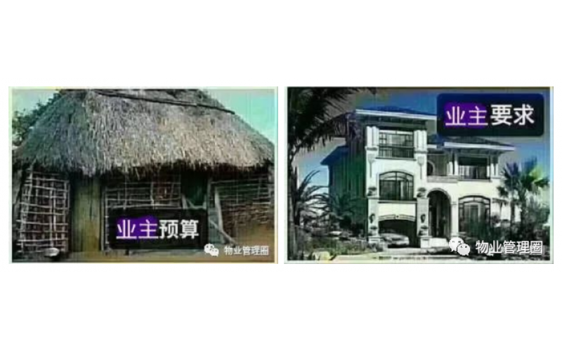 干物業：女人當男人使，男人當牲口使，還吃力不討好